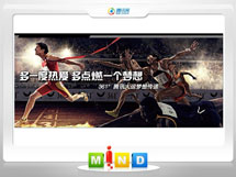 洛阳市361度——腾讯大运会梦想传递