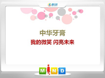 洛阳市中华牙膏——我的微笑闪亮未来